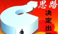  与其守着游戏愁眉苦脸 不如换个思路做网赚项目