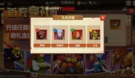 天黑装备铺首充英雄选哪个比较好