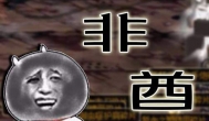 玩手游非酋怎么才能成为欧皇？