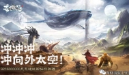 开放世界手游会是MMO手游的下一个风口吗？