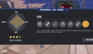 剑之荣耀什么武器好用，七大武器推荐