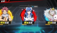 进击的魔导士实验室怎么玩，具体玩法攻略