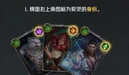《狼人对决》角色卡牌详解
