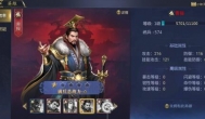 君王3D手游最强武将阵容怎么搭配 最强阵容推荐