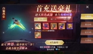 《暮光起源》氪金礼包推荐