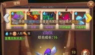 《魔力宝贝觉醒》宠物怎么突破？玩法要点讲解