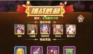 《幸运草骑士》新手入门攻略