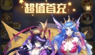 《幸运草骑士》手游氪金指南