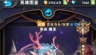 幻境公主各个阵营角色排行 角色强度排行