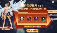 《起源战纪》氪金玩家所的几个性价比礼包