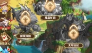 《命运骑士团》野外野外副本机制介绍