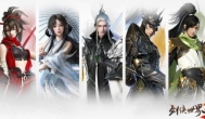 《剑侠世界3》这款游戏怎么样？好不好玩？