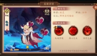 妖罗英雄传最强角色都有哪些？