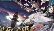 古剑奇谭系列IP--古剑奇谭木语人怎么样？
